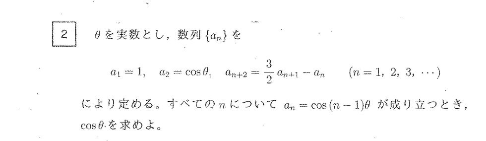 第2問 問題画像