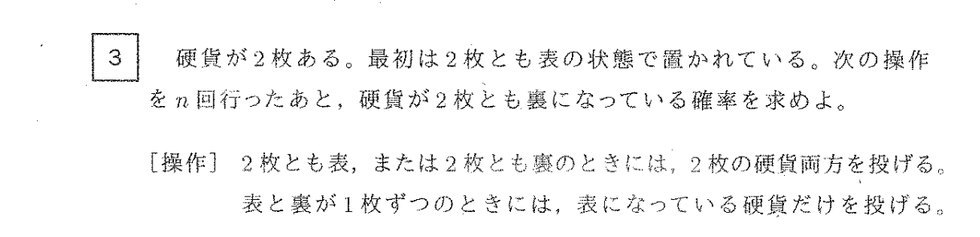 第3問 問題画像