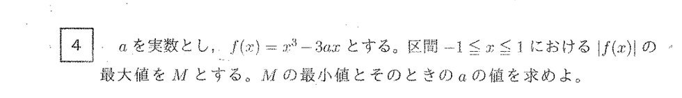 第4問 問題画像