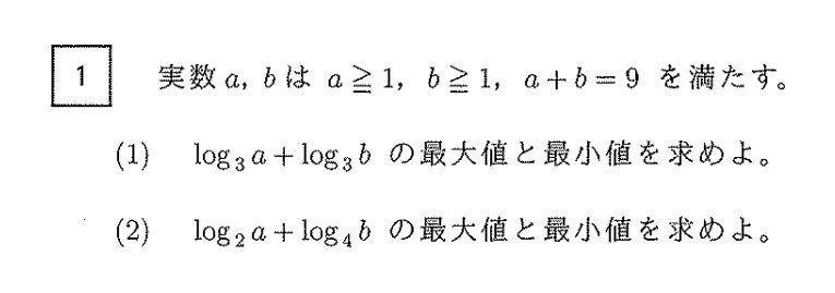 第1問 問題画像