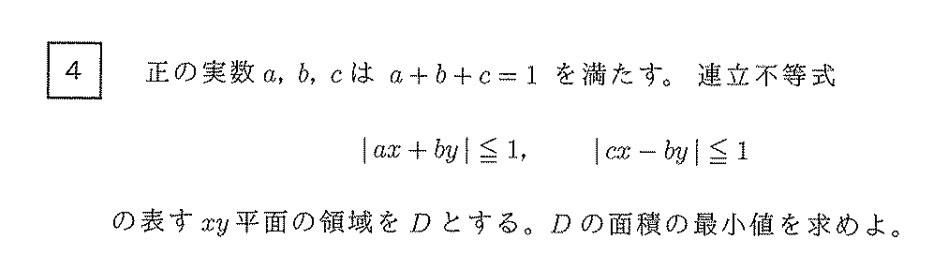 第4問 問題画像