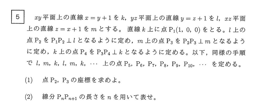 第5問 問題画像
