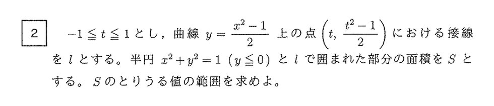 第2問 問題画像