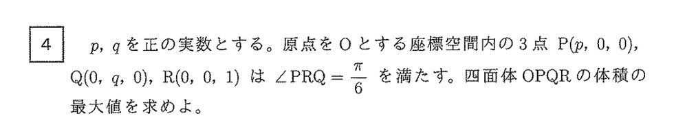 第4問 問題画像