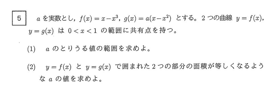 第5問 問題画像