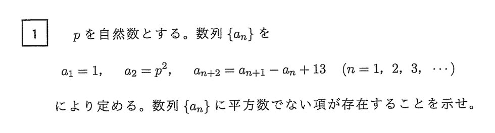 第1問 問題画像