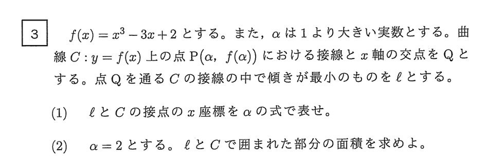 第3問 問題画像