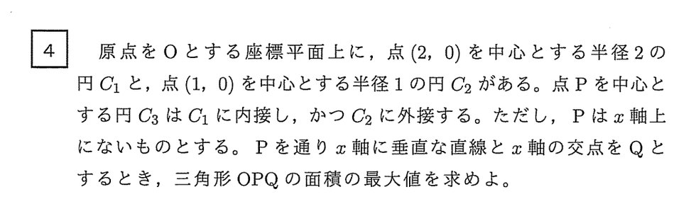 第4問 問題画像