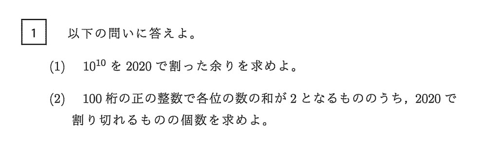 第1問 問題画像