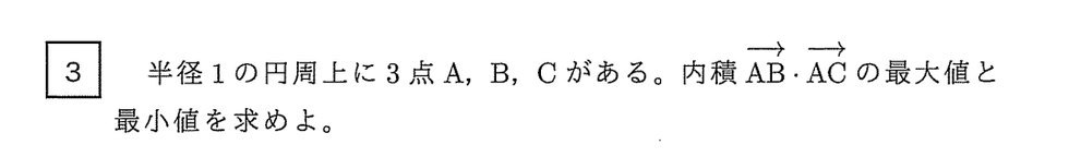 第3問 問題画像