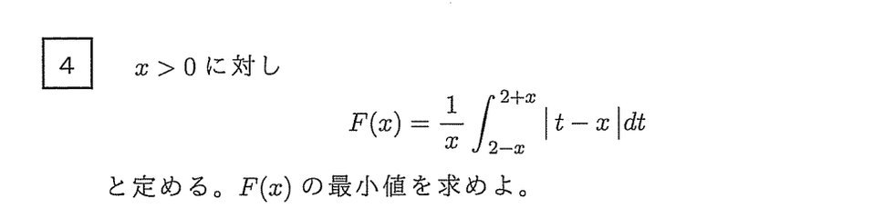 第4問 問題画像
