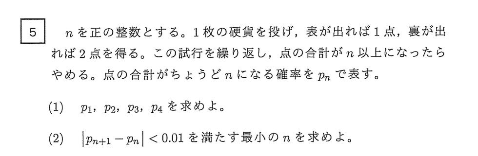 第5問 問題画像