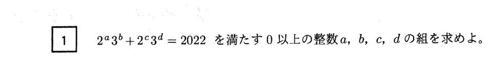 第1問 問題画像