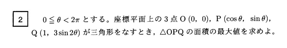 第2問 問題画像