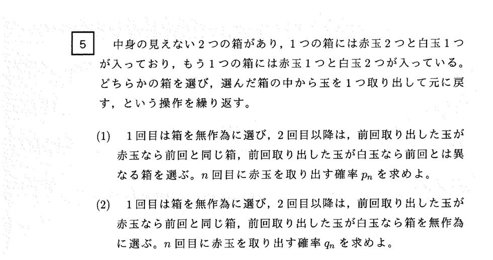 第5問 問題画像