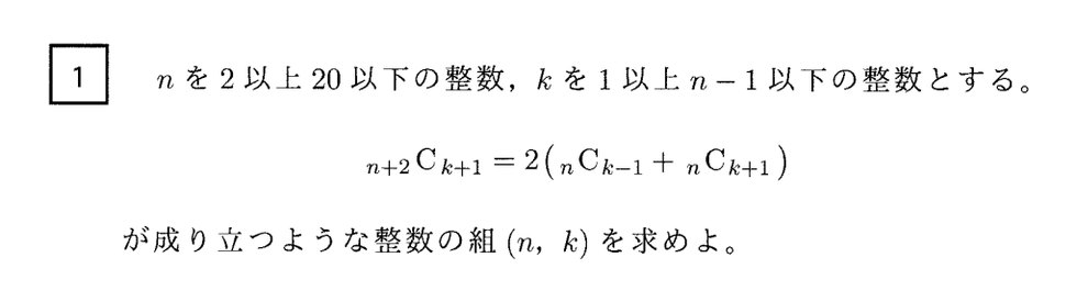 第1問 問題画像