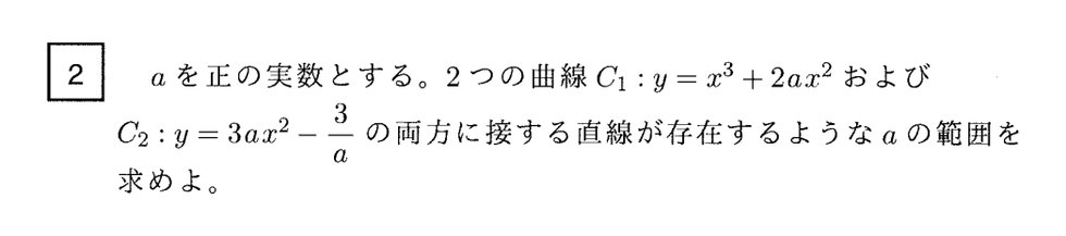 第2問 問題画像