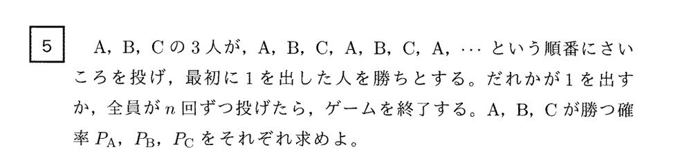 第5問 問題画像