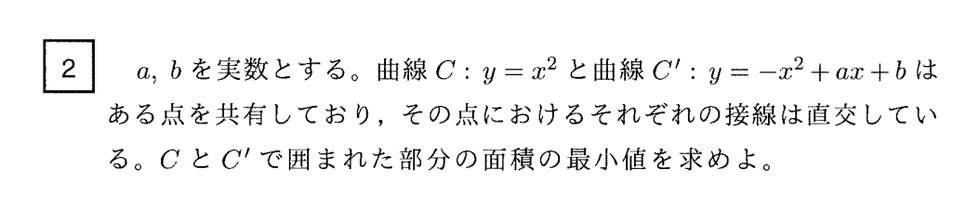 第2問 問題画像