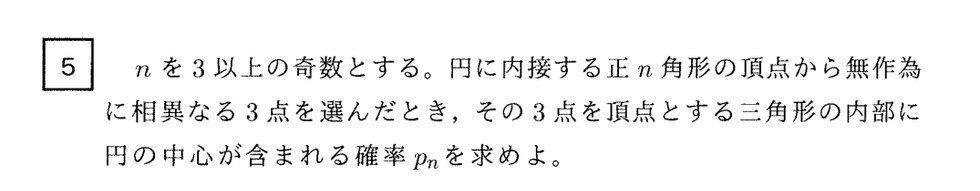 第5問 問題画像