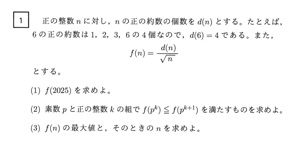 第1問 問題画像