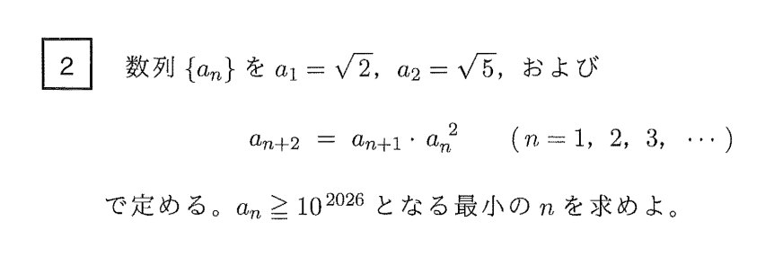 第2問 問題画像