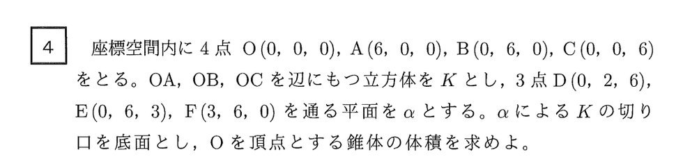 第4問 問題画像