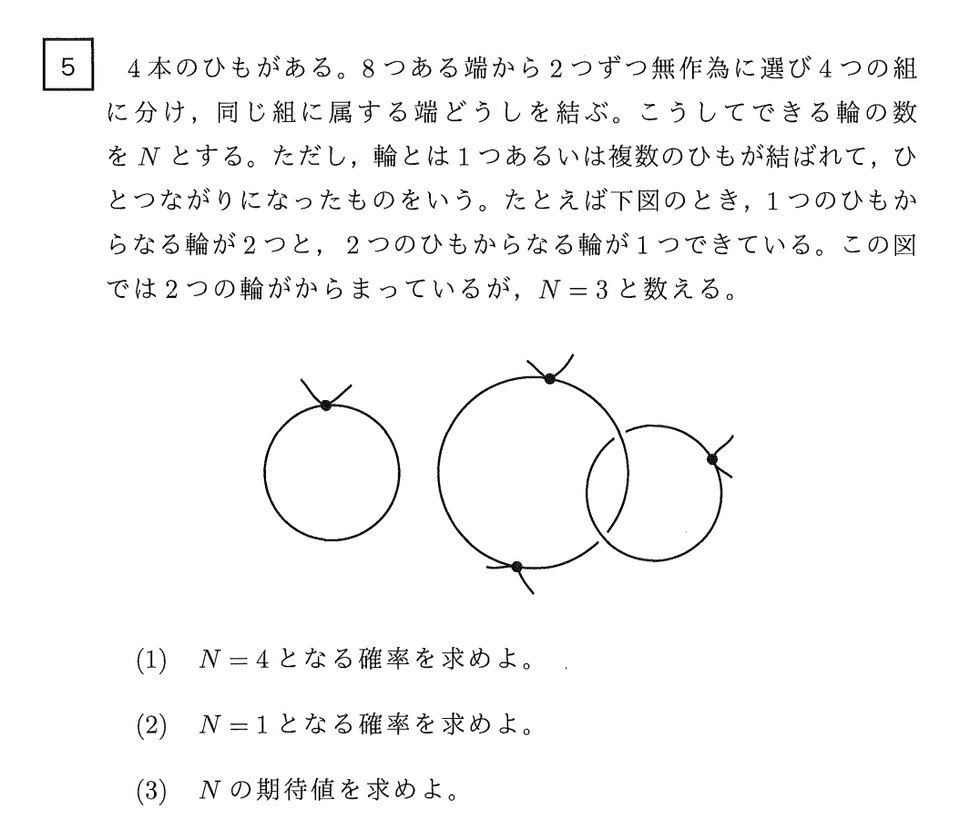 第5問 問題画像