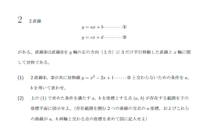 第4問 問題画像