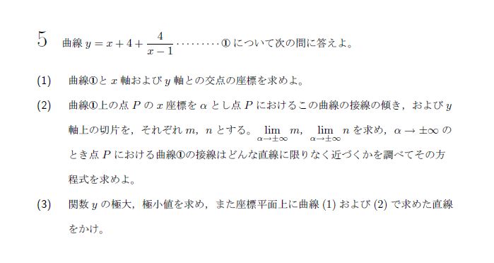 第5問 問題画像