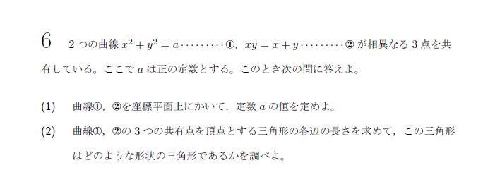 第6問 問題画像