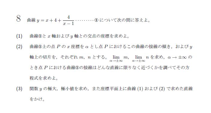 第8問 問題画像