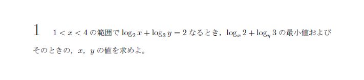 第1問 問題画像