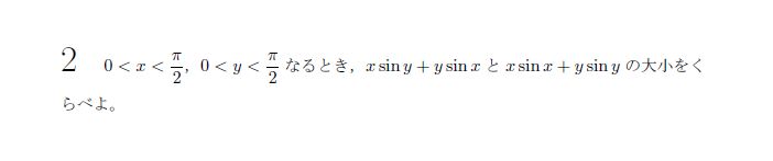 第2問 問題画像