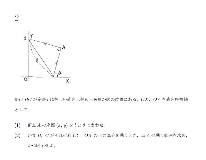 第3問 問題画像