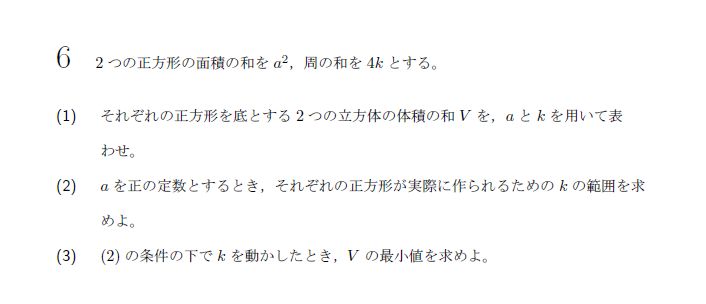 第6問 問題画像