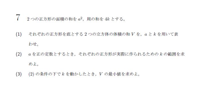 第7問 問題画像