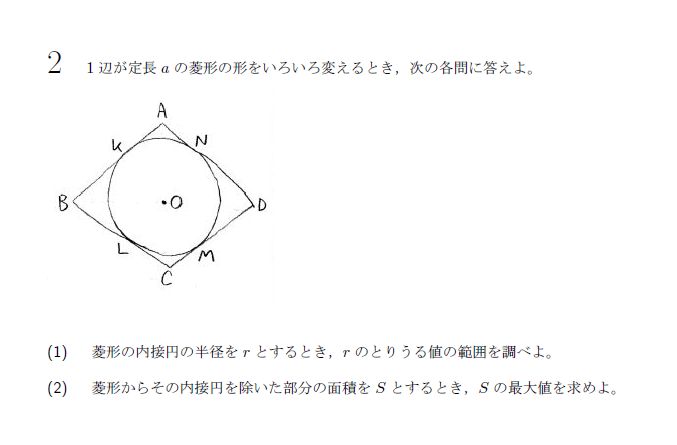 第2問 問題画像