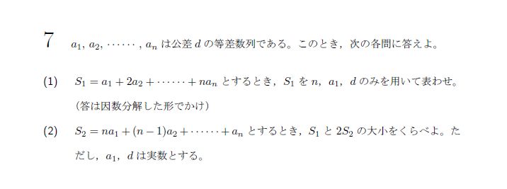 第7問 問題画像