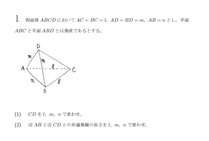 第2問 問題画像
