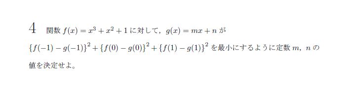 第4問 問題画像