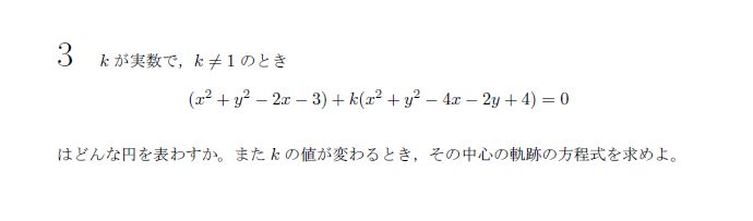 第6問 問題画像