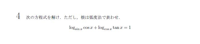 第4問 問題画像