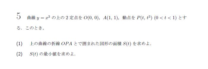 第5問 問題画像