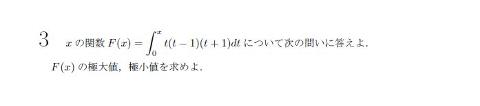 第3問 問題画像
