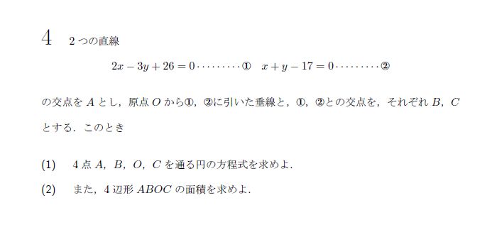 第4問 問題画像