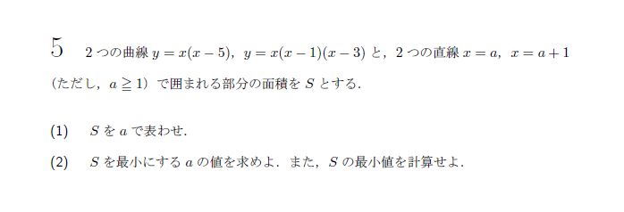 第5問 問題画像