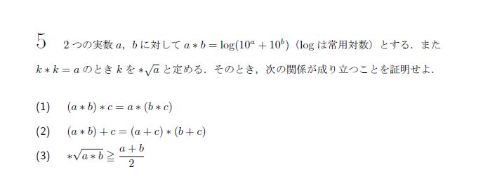 第3問 問題画像