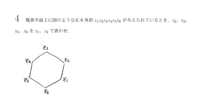 第4問 問題画像