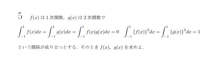 第5問 問題画像